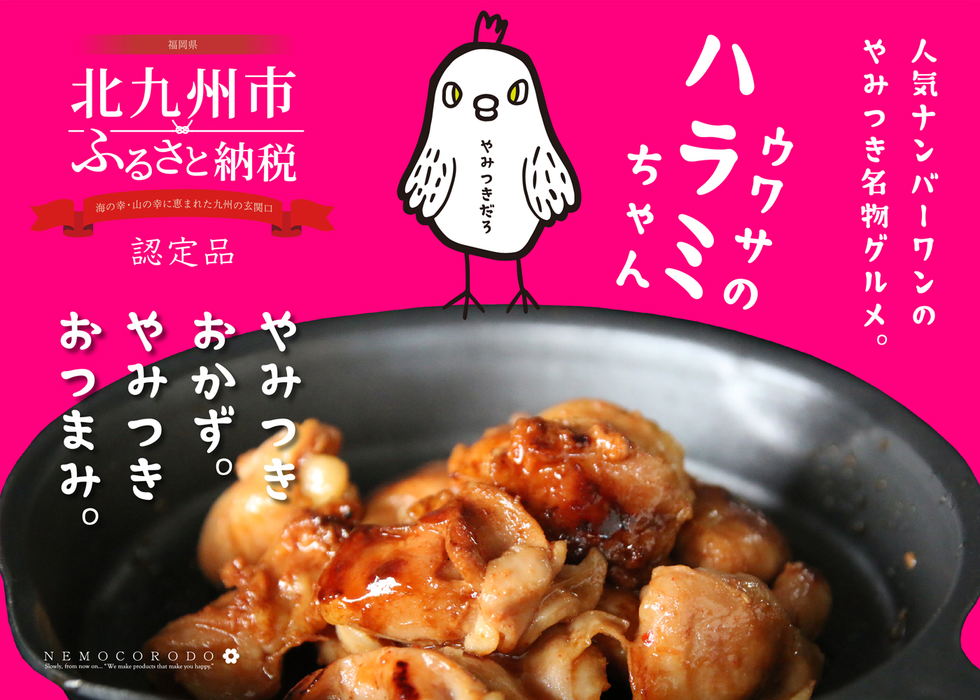 Uwasa no HaramichanPremium Box