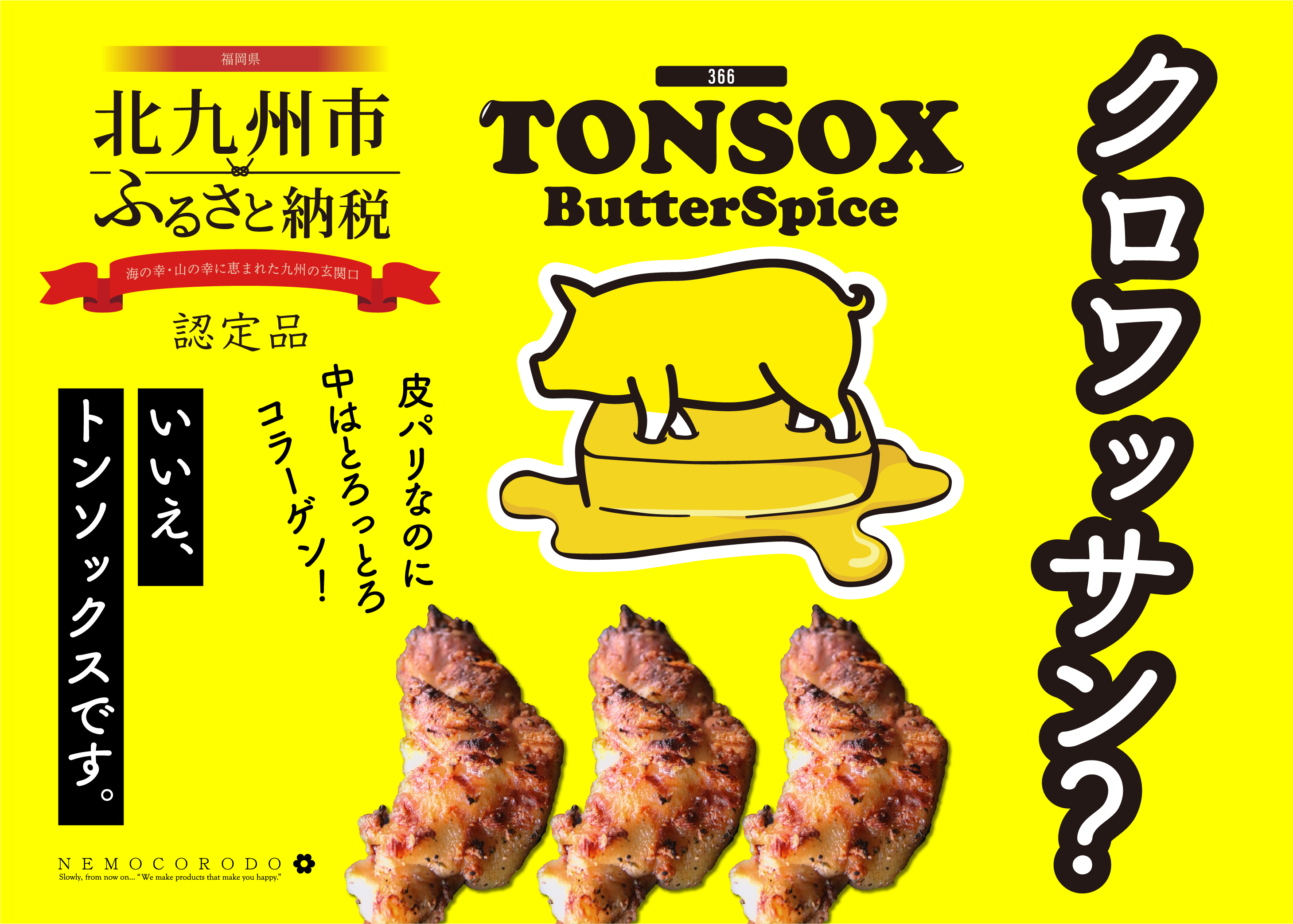 366 TonsoxPremium Box