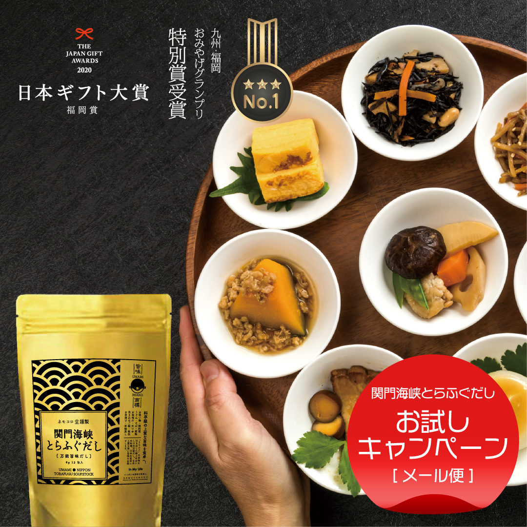 お試し送料無料