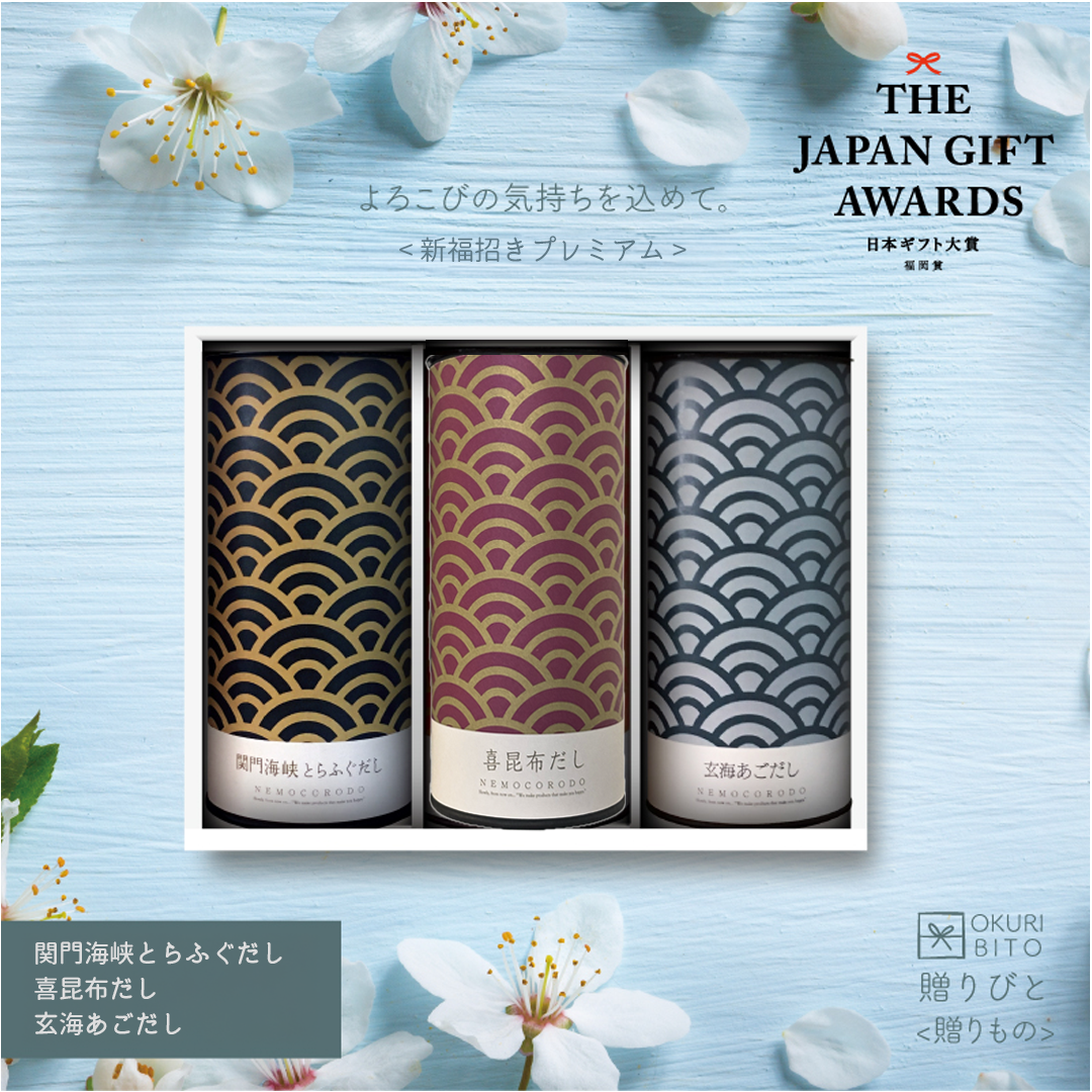 [ギフト] 新福招きプレミアム 通常版 <送料無料>