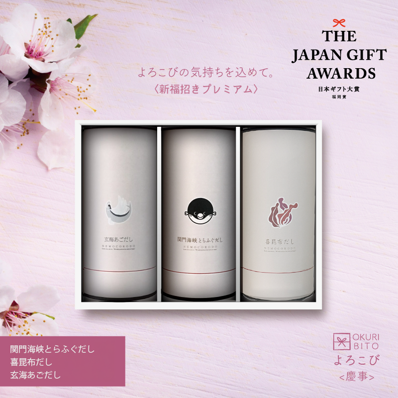 [ギフト] 新福招きプレミアム よろこび版 <送料無料>