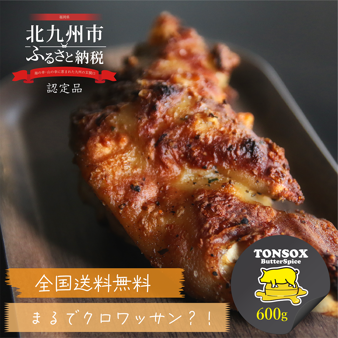 [送料無料クール便]366TONSOX プレミアムボックス [600g]