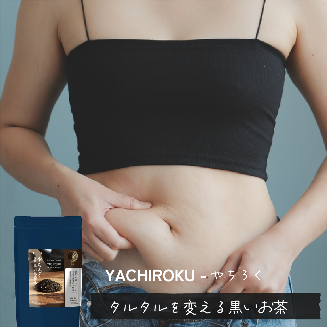 やちろく 謹製黒の烏龍茶 [2gティーバッグ15包]